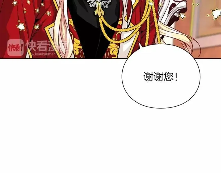 第71话 公私不分！ 第39页