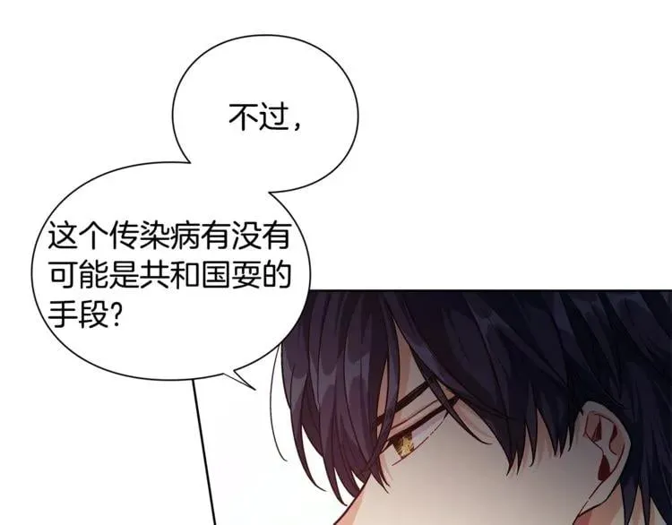 第71话 公私不分！ 第40页