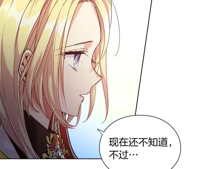 第71话 公私不分！ 第42页