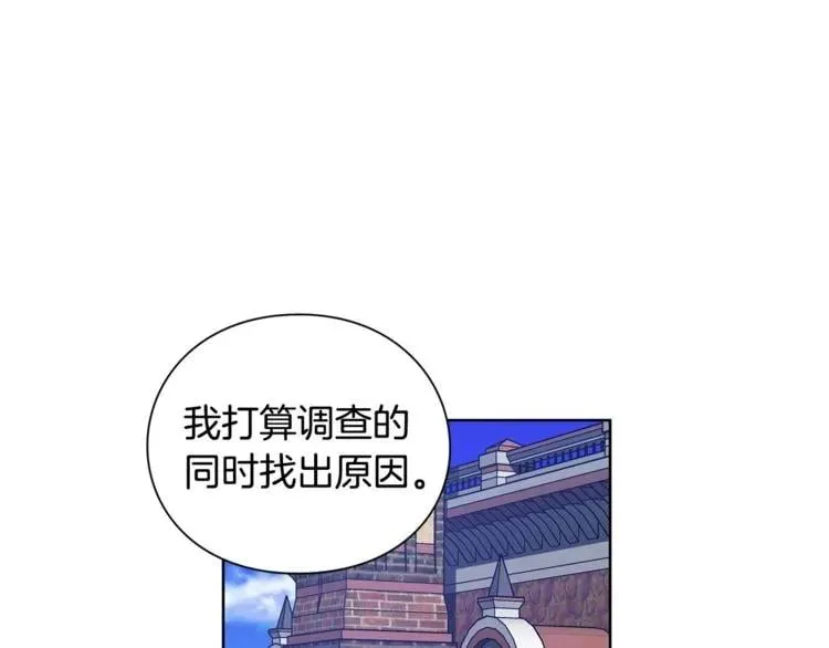 第71话 公私不分！ 第44页