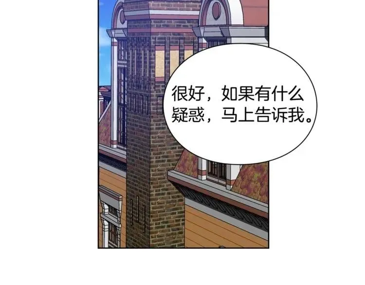 第71话 公私不分！ 第45页