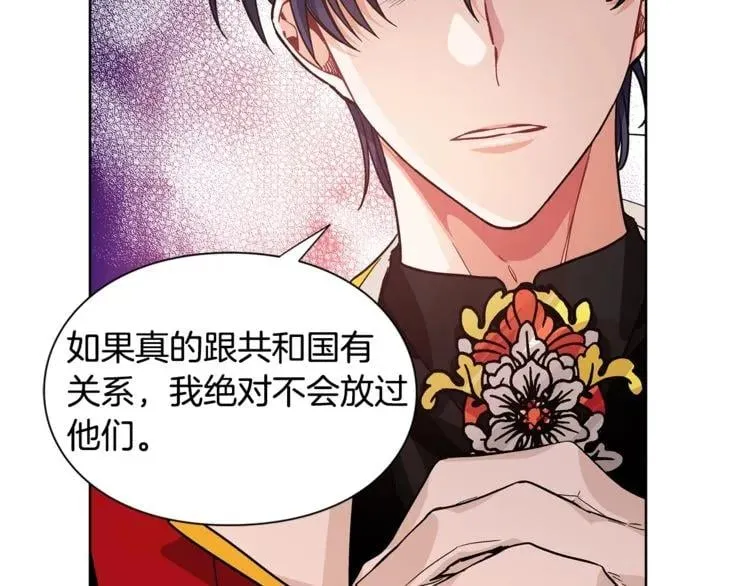 第71话 公私不分！ 第47页