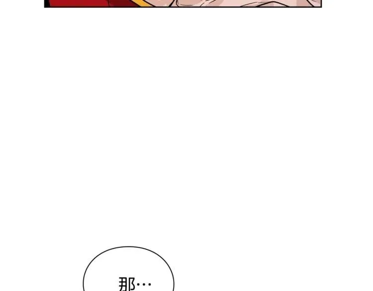 第71话 公私不分！ 第48页
