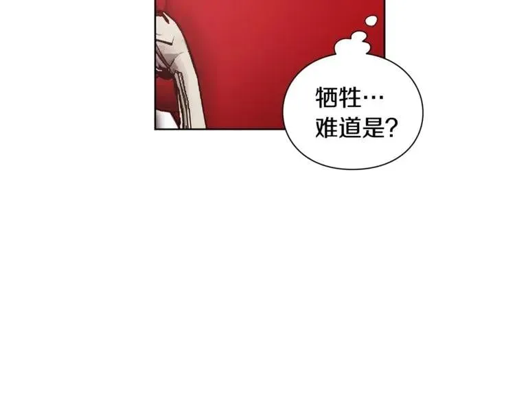 第71话 公私不分！ 第50页