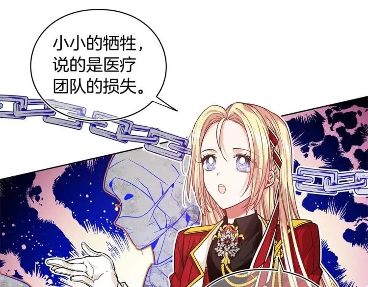 第71话 公私不分！ 第51页