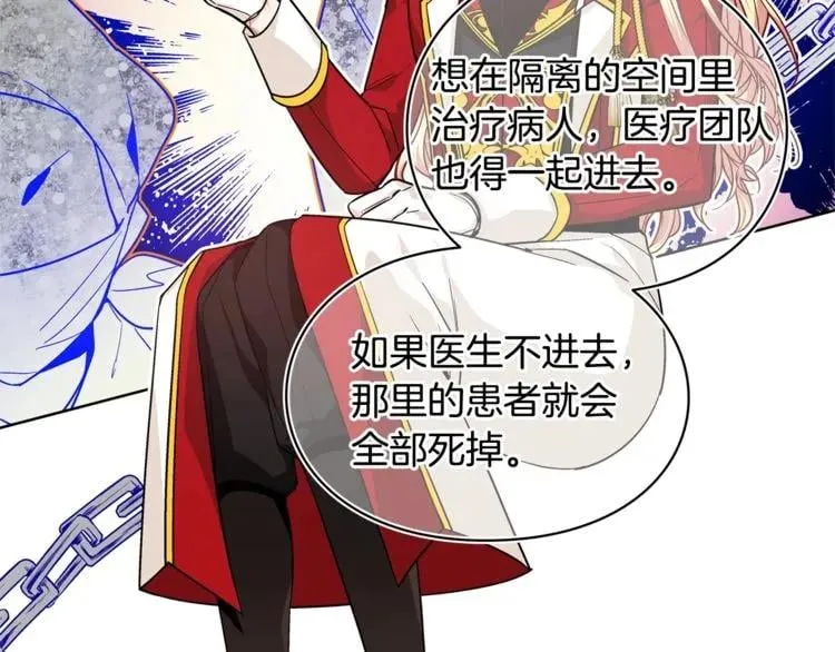 第71话 公私不分！ 第52页