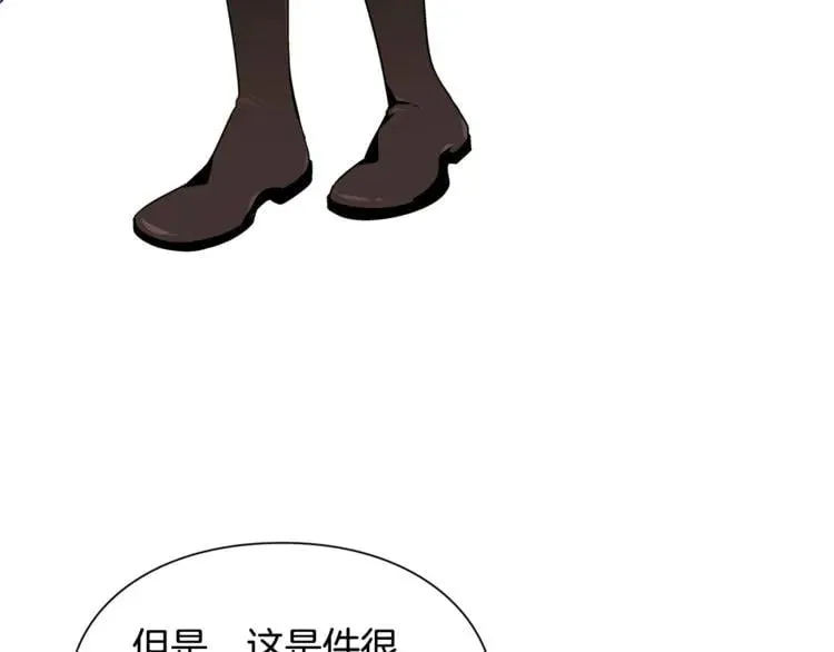 第71话 公私不分！ 第53页