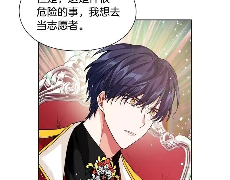 第71话 公私不分！ 第54页