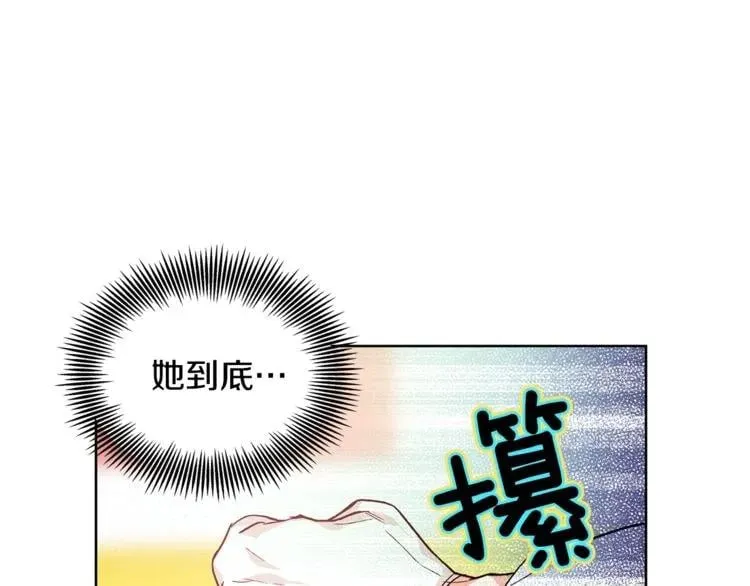 第71话 公私不分！ 第57页
