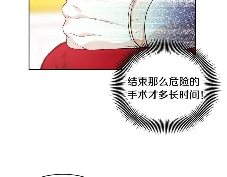 第71话 公私不分！ 第58页