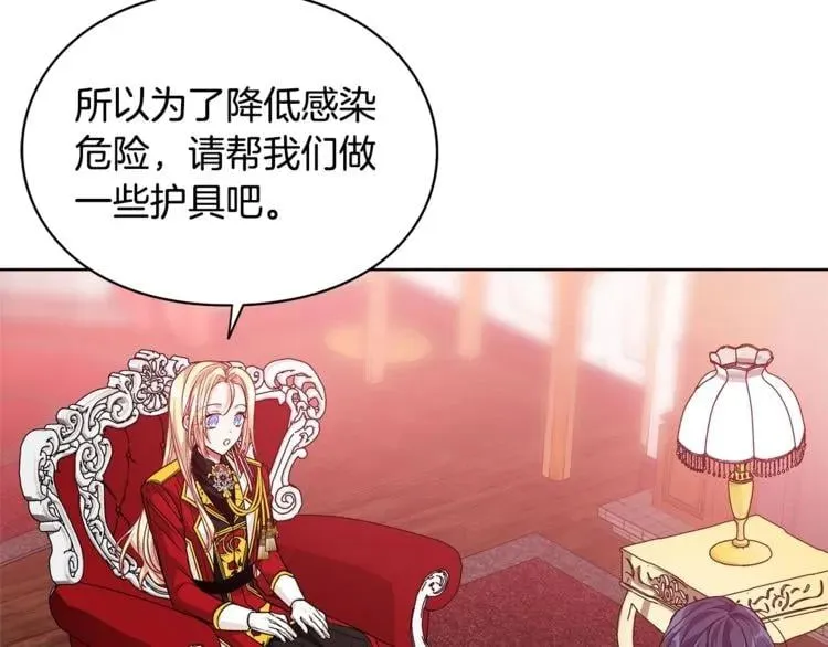 第71话 公私不分！ 第59页