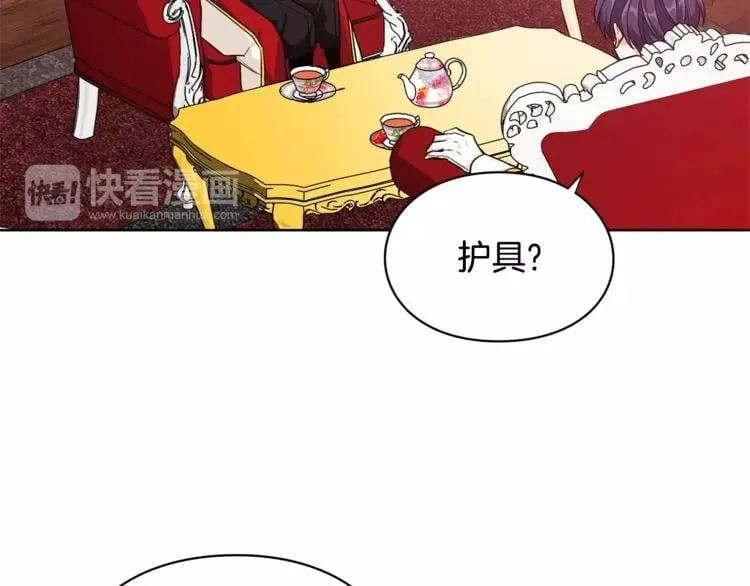 第71话 公私不分！ 第60页