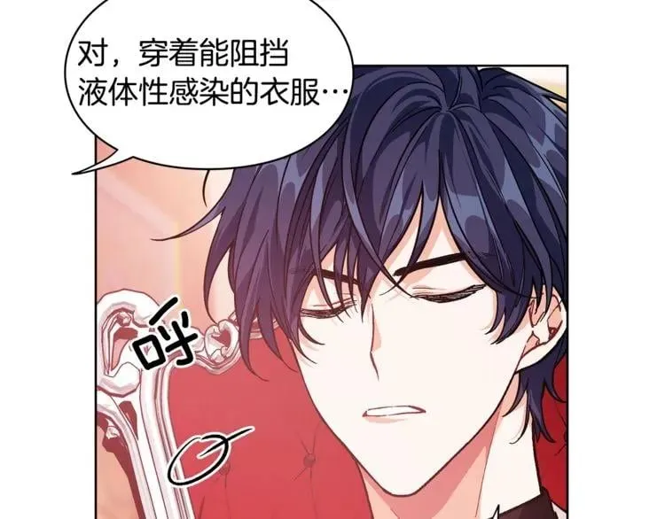 第71话 公私不分！ 第61页