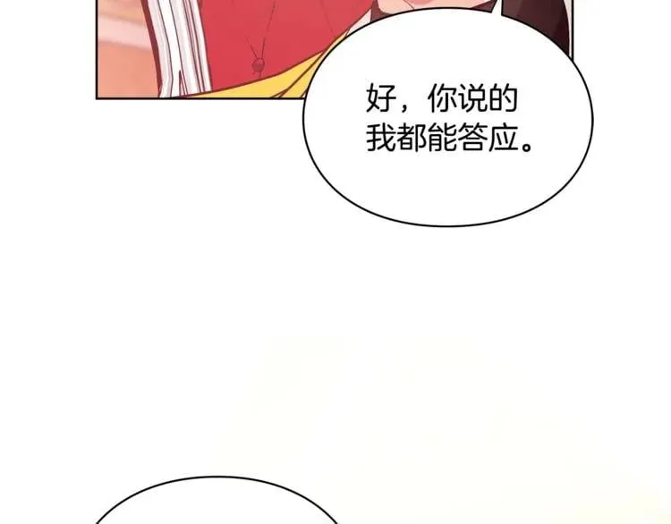 第71话 公私不分！ 第62页