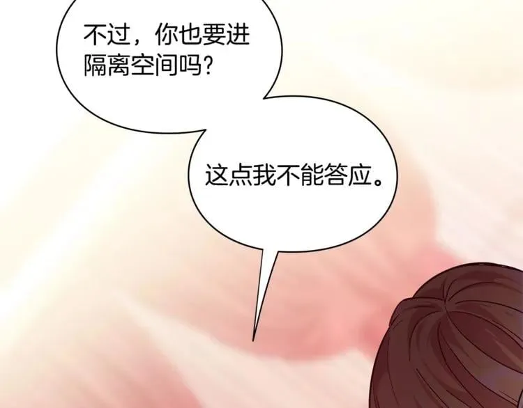 第71话 公私不分！ 第63页