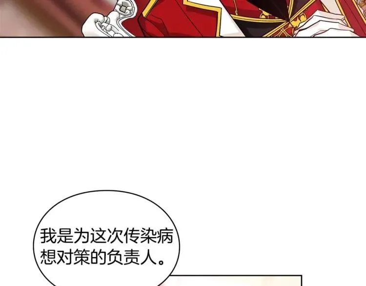 第71话 公私不分！ 第65页