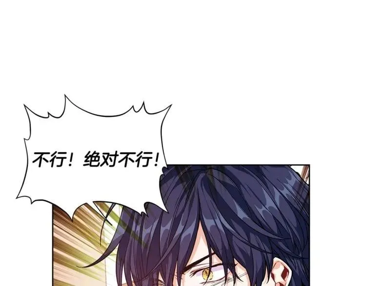 第71话 公私不分！ 第68页
