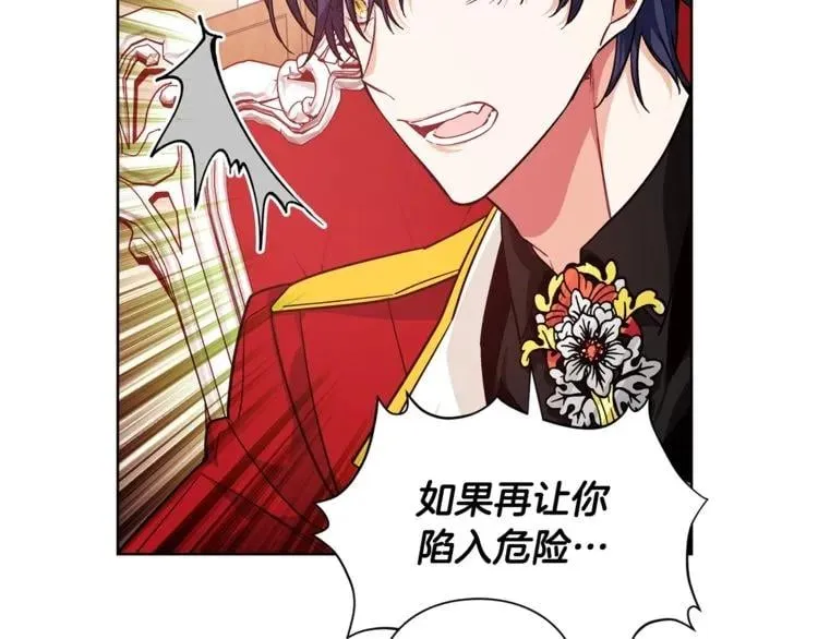 第71话 公私不分！ 第69页