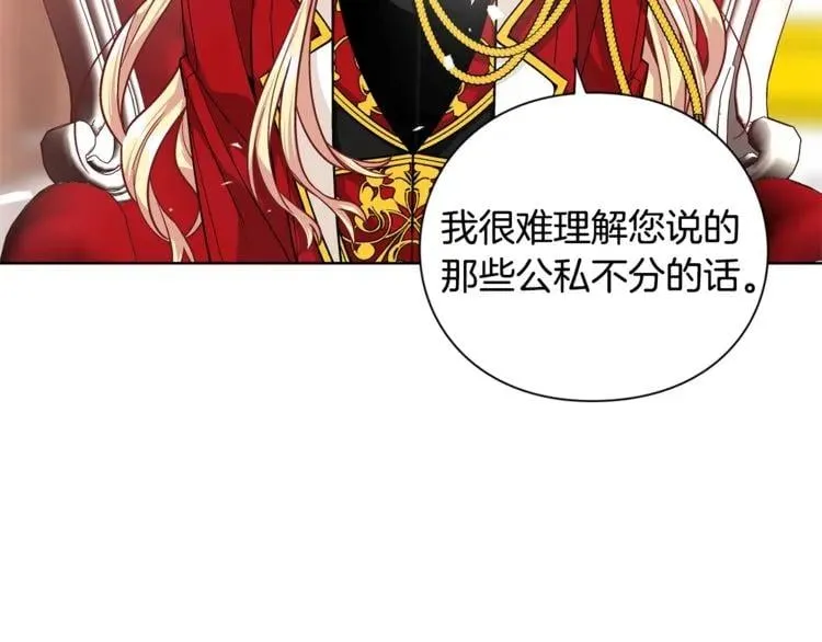 第71话 公私不分！ 第72页
