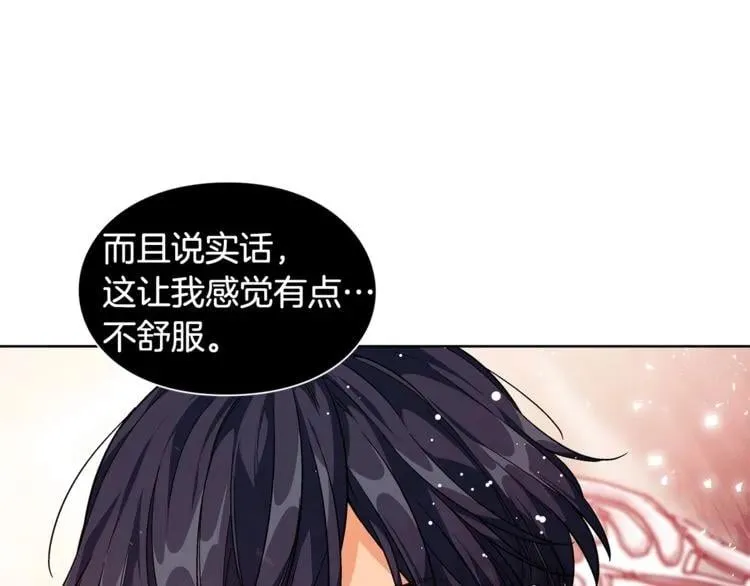 第71话 公私不分！ 第73页