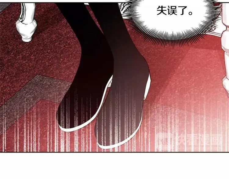 第71话 公私不分！ 第78页