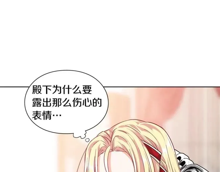 第71话 公私不分！ 第80页