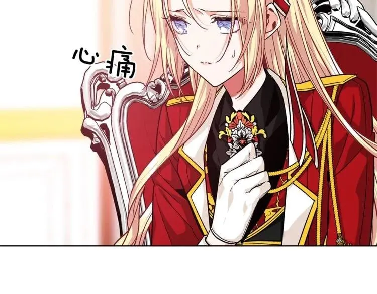 第71话 公私不分！ 第81页