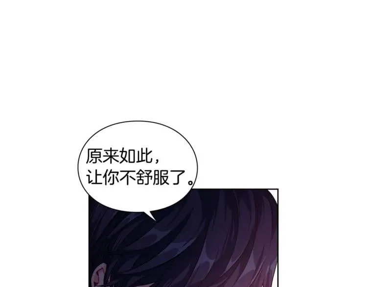 第71话 公私不分！ 第82页