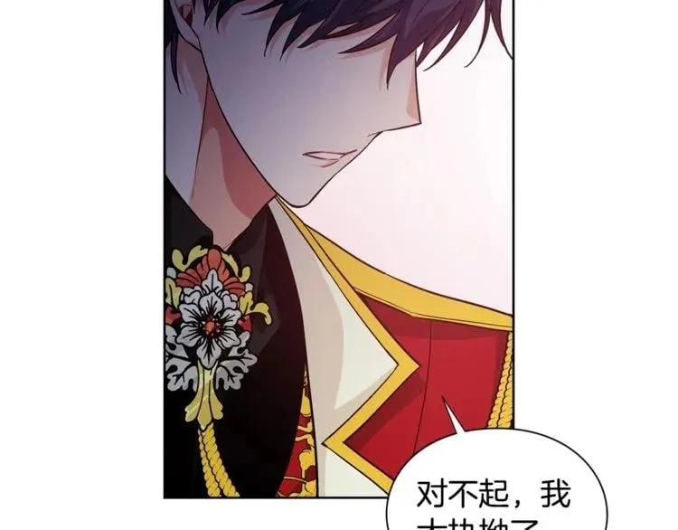 第71话 公私不分！ 第83页