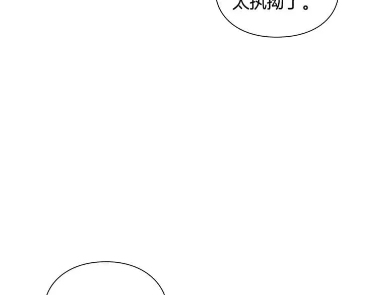 第71话 公私不分！ 第84页