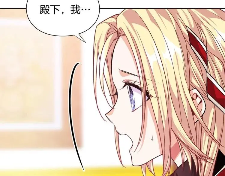 第71话 公私不分！ 第85页
