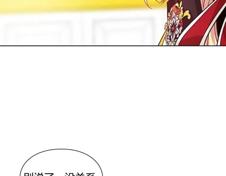 第71话 公私不分！ 第86页