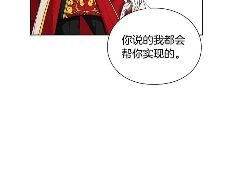 第71话 公私不分！ 第88页