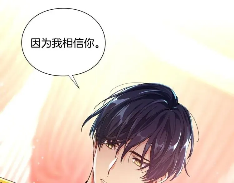 第71话 公私不分！ 第89页