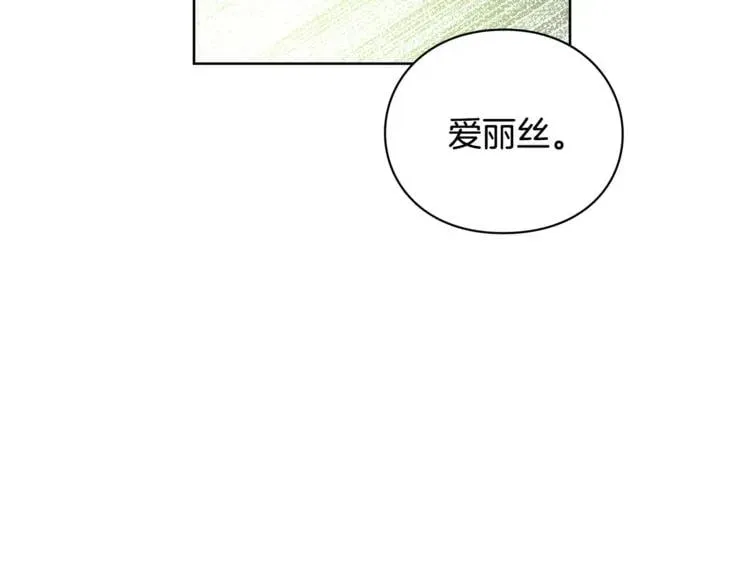 第71话 公私不分！ 第101页
