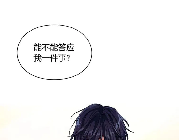 第71话 公私不分！ 第102页