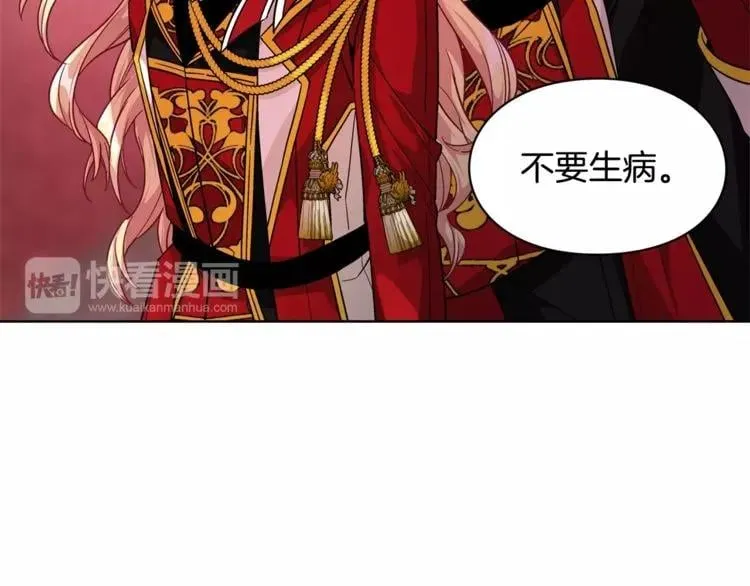 第71话 公私不分！ 第104页