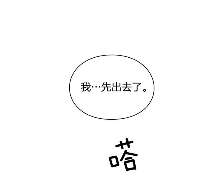 第71话 公私不分！ 第107页