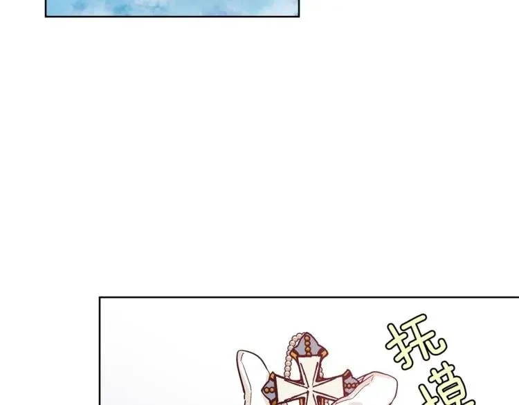 第71话 公私不分！ 第111页