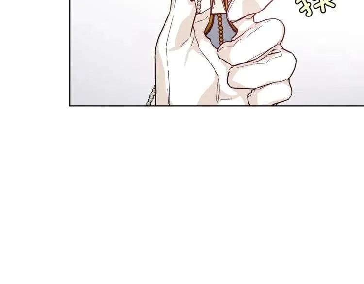 第71话 公私不分！ 第112页
