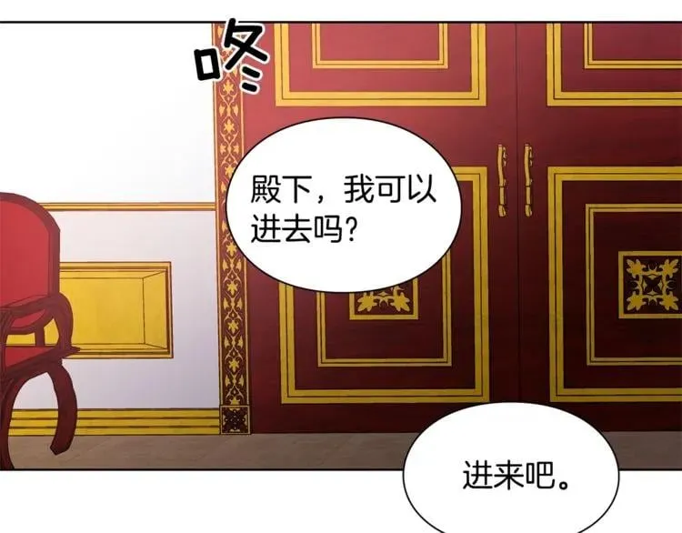 第71话 公私不分！ 第115页