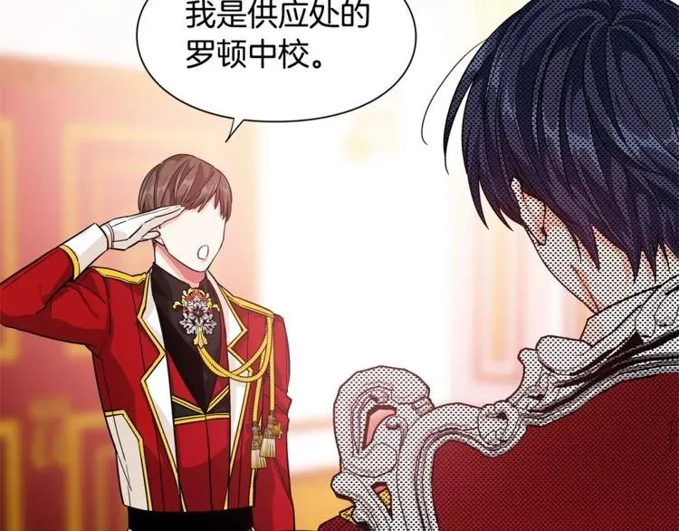 第71话 公私不分！ 第117页