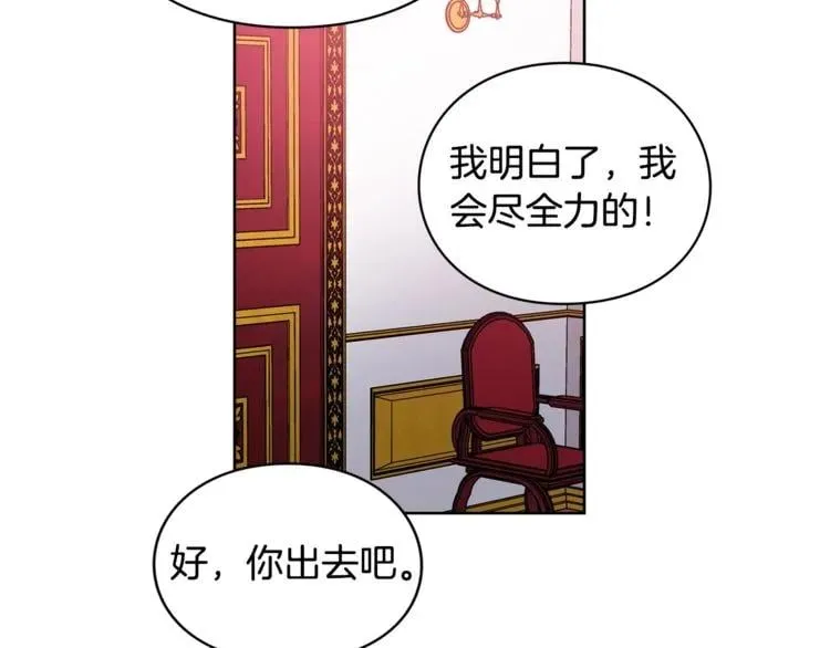 第71话 公私不分！ 第123页