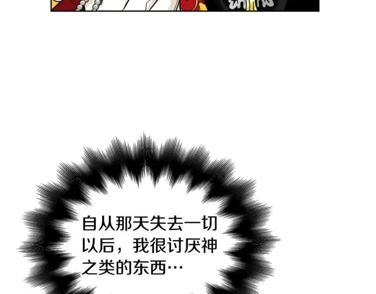 第71话 公私不分！ 第126页