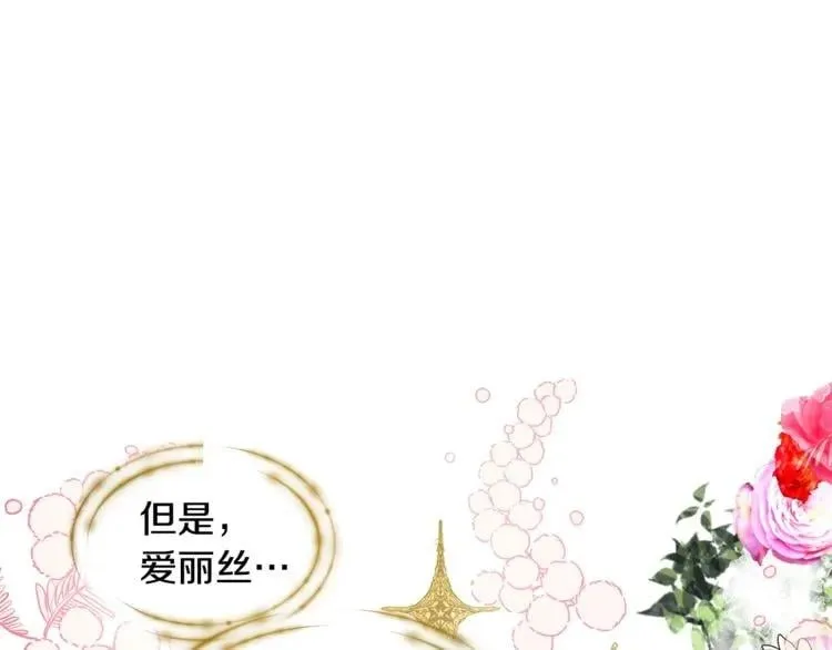 第71话 公私不分！ 第128页