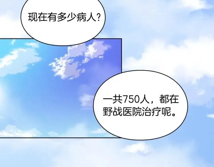第71话 公私不分！ 第133页