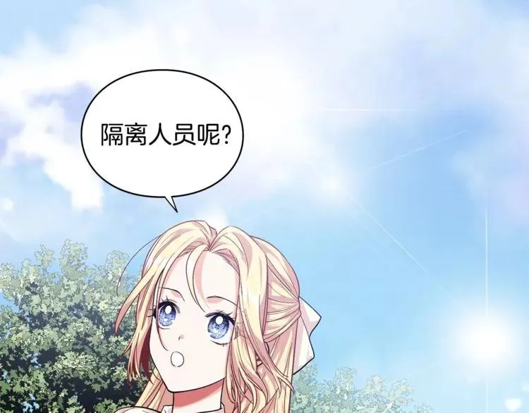 第71话 公私不分！ 第134页