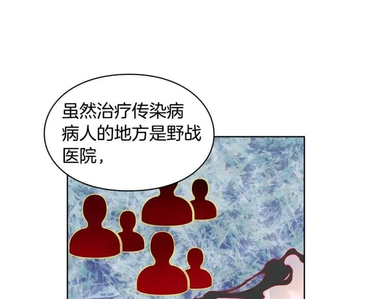 第71话 公私不分！ 第136页