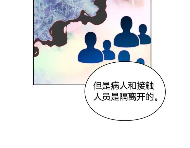 第71话 公私不分！ 第137页