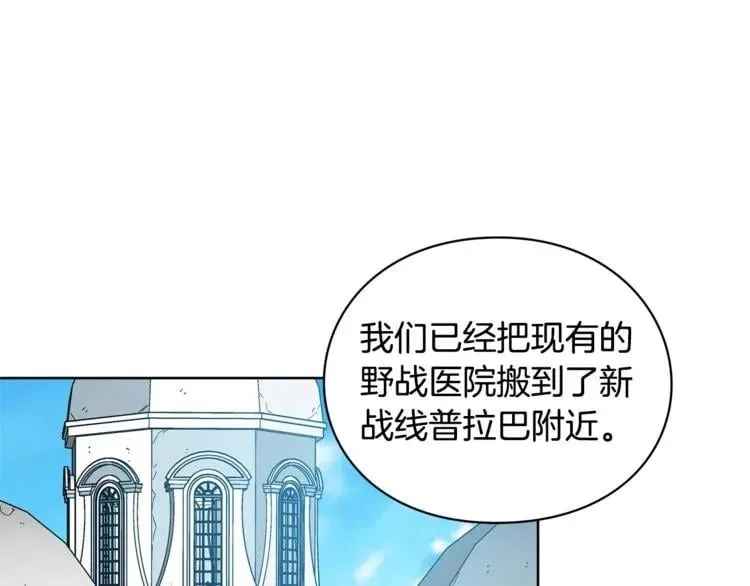 第71话 公私不分！ 第138页